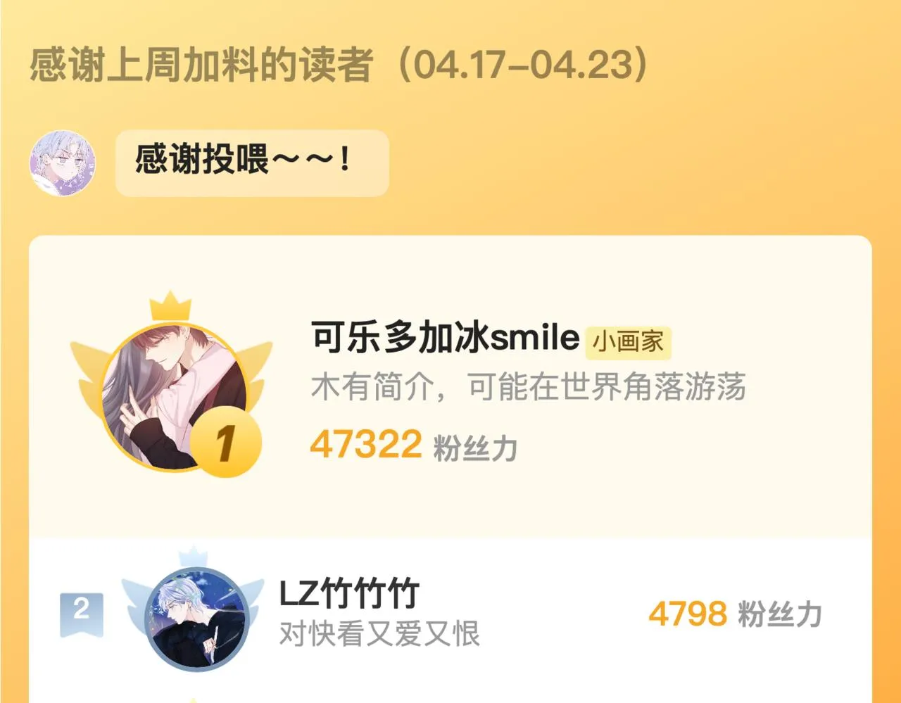 第36话 吻 第103页