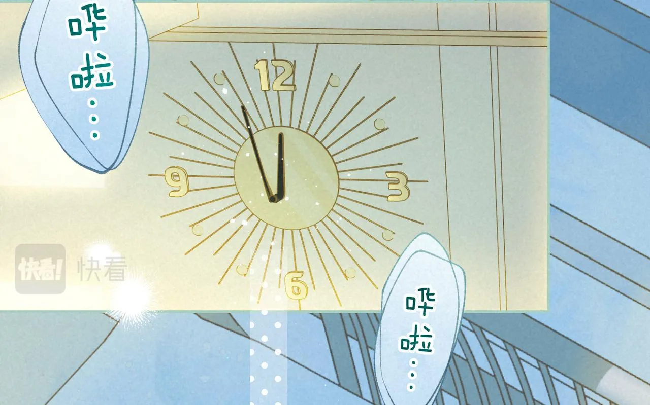 第37话 亲你怎么了 第1页