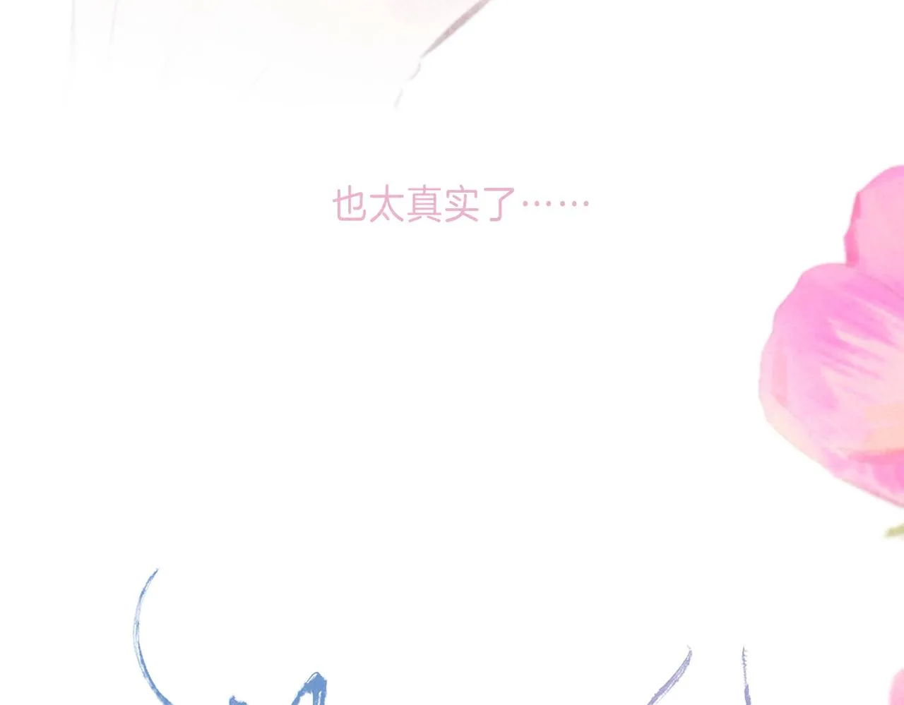第37话 亲你怎么了 第13页