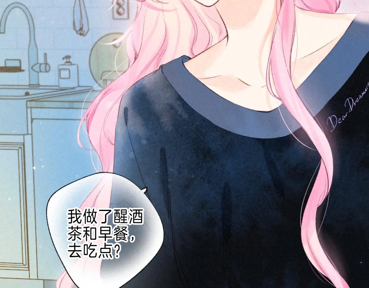 第37话 亲你怎么了 第17页
