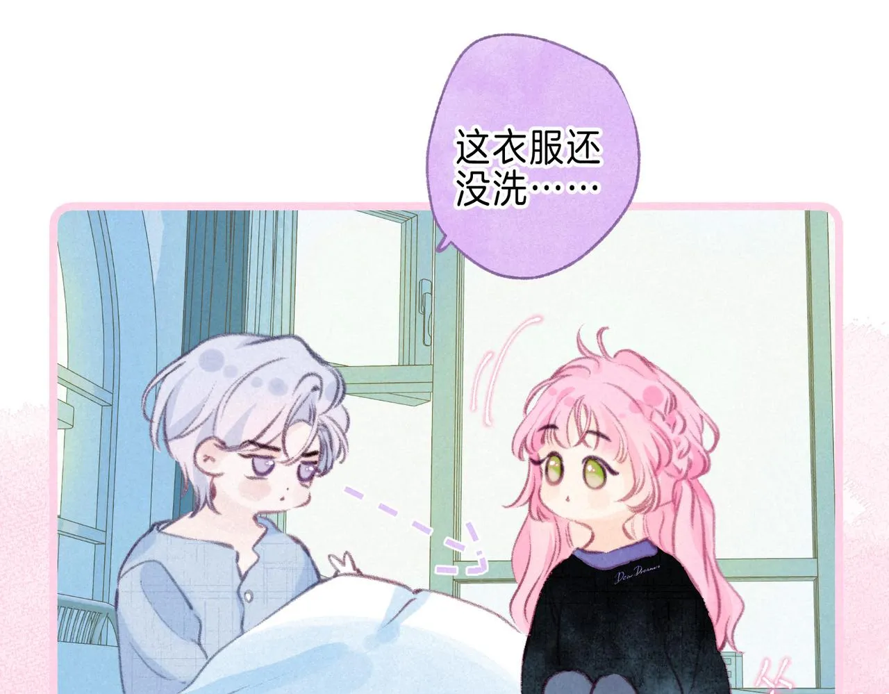 第37话 亲你怎么了 第20页