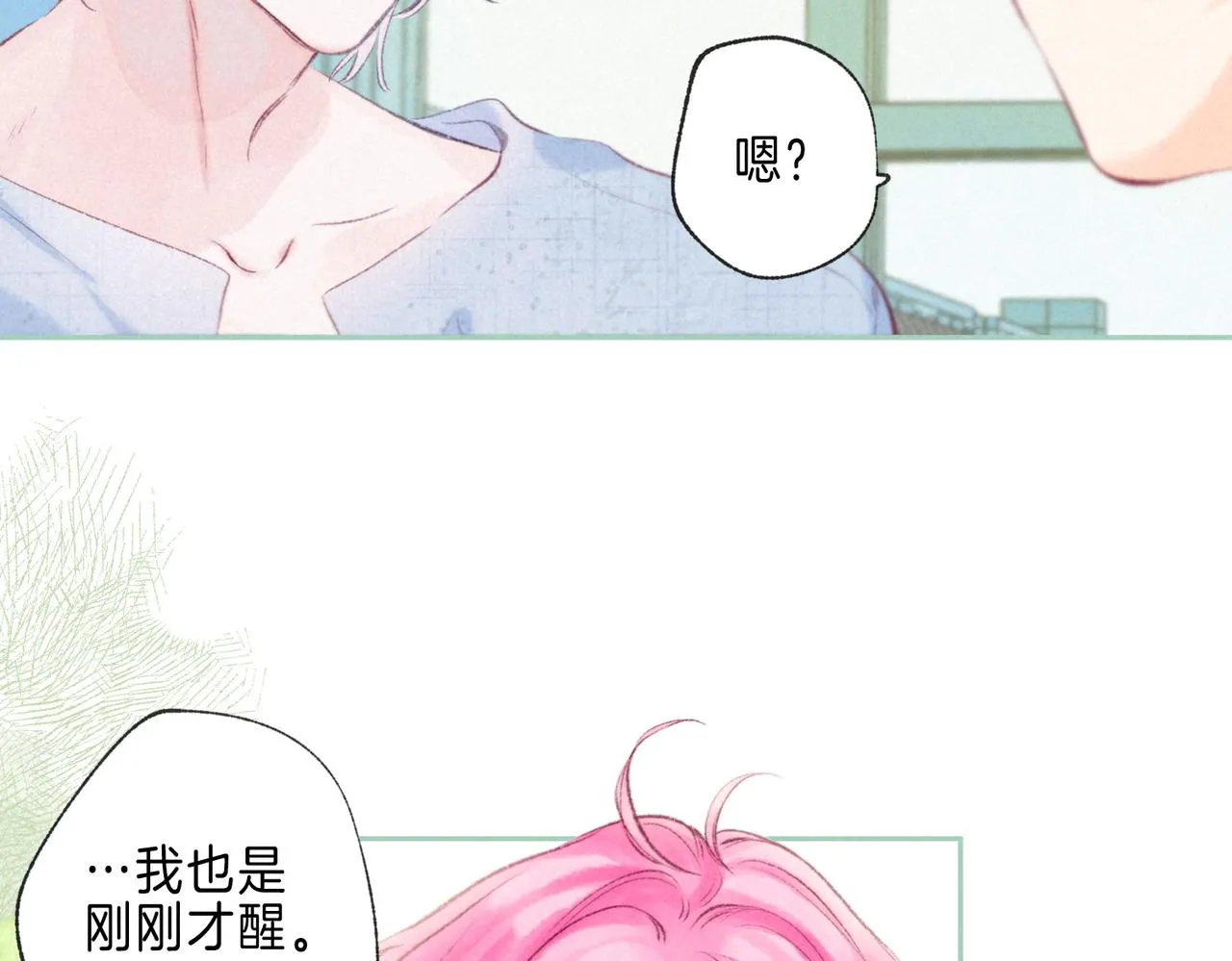 第37话 亲你怎么了 第24页