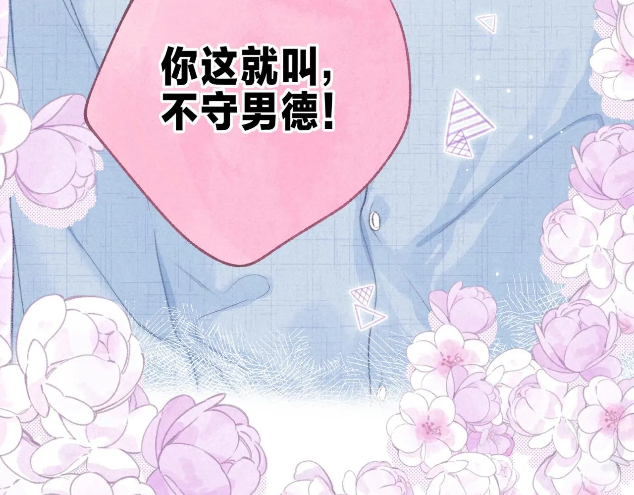 第37话 亲你怎么了 第36页