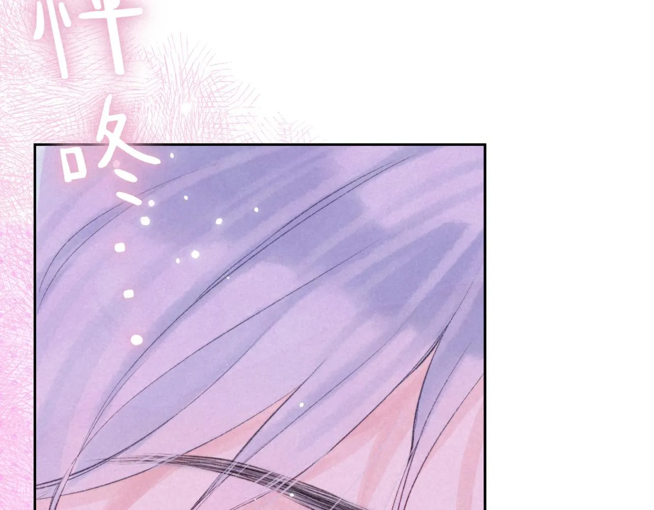 第37话 亲你怎么了 第46页