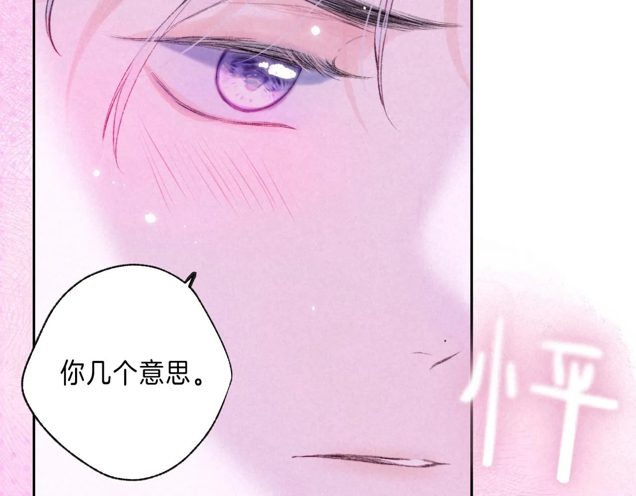 第37话 亲你怎么了 第47页