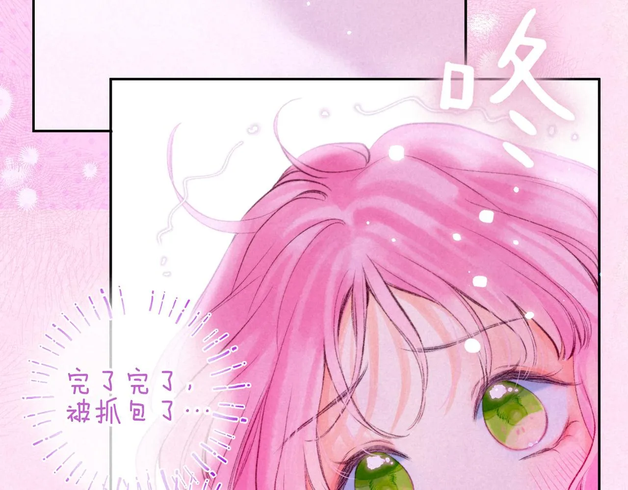 第37话 亲你怎么了 第48页