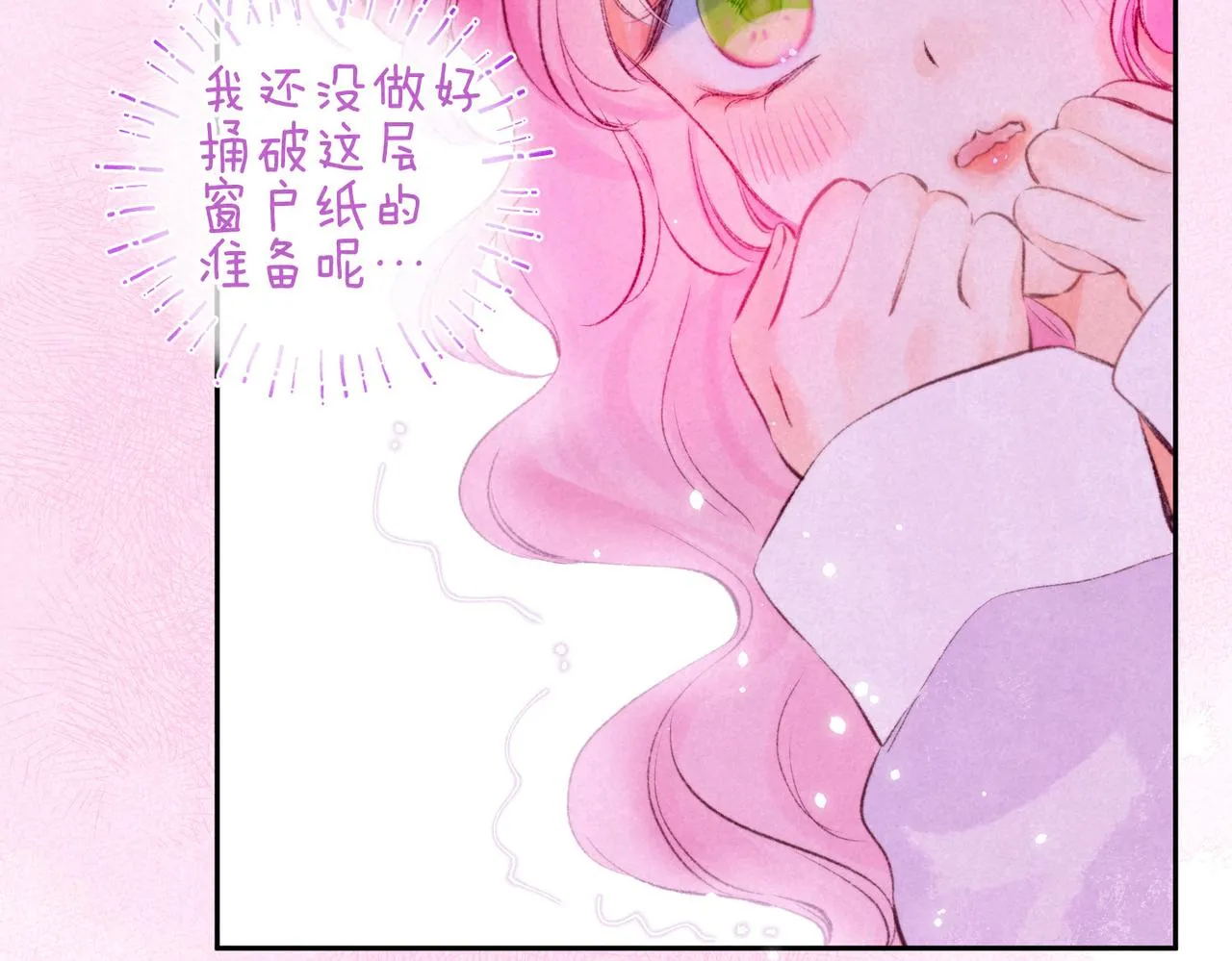 第37话 亲你怎么了 第49页