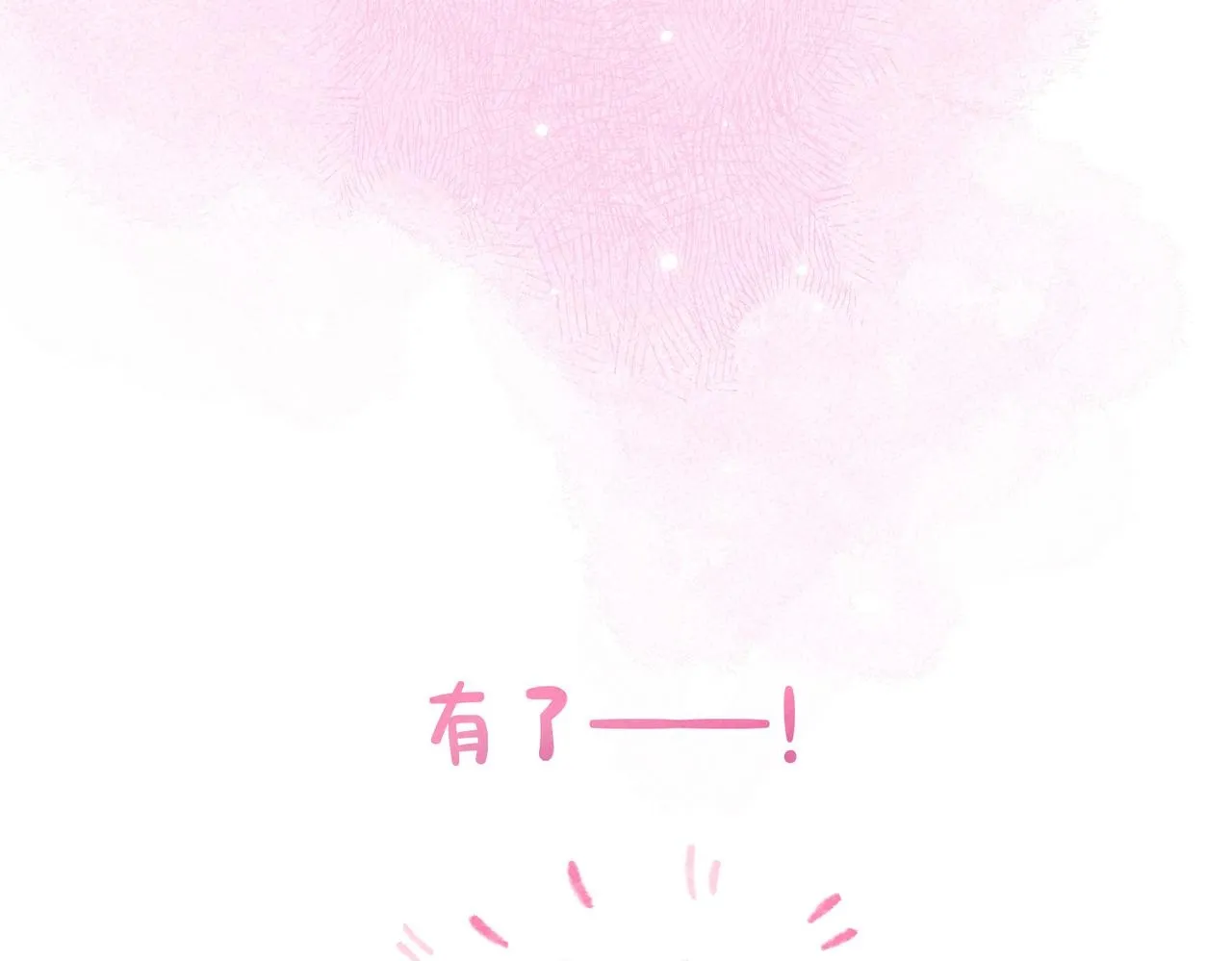 第37话 亲你怎么了 第50页