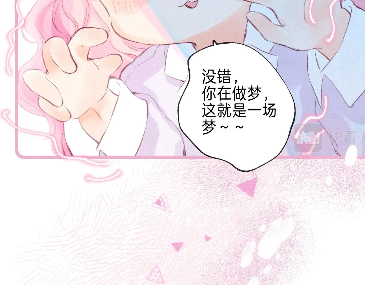 第37话 亲你怎么了 第55页