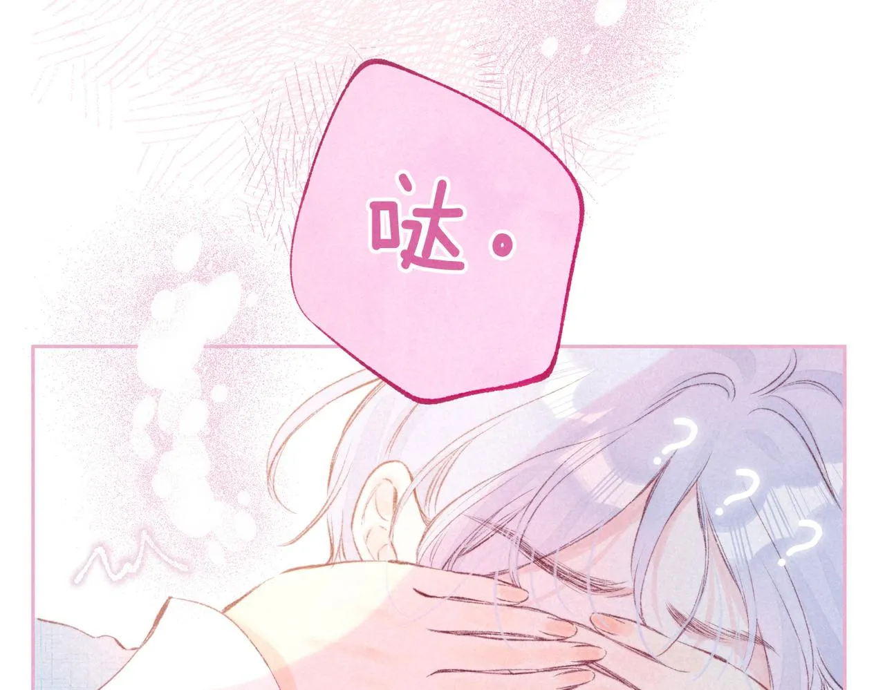 第37话 亲你怎么了 第56页