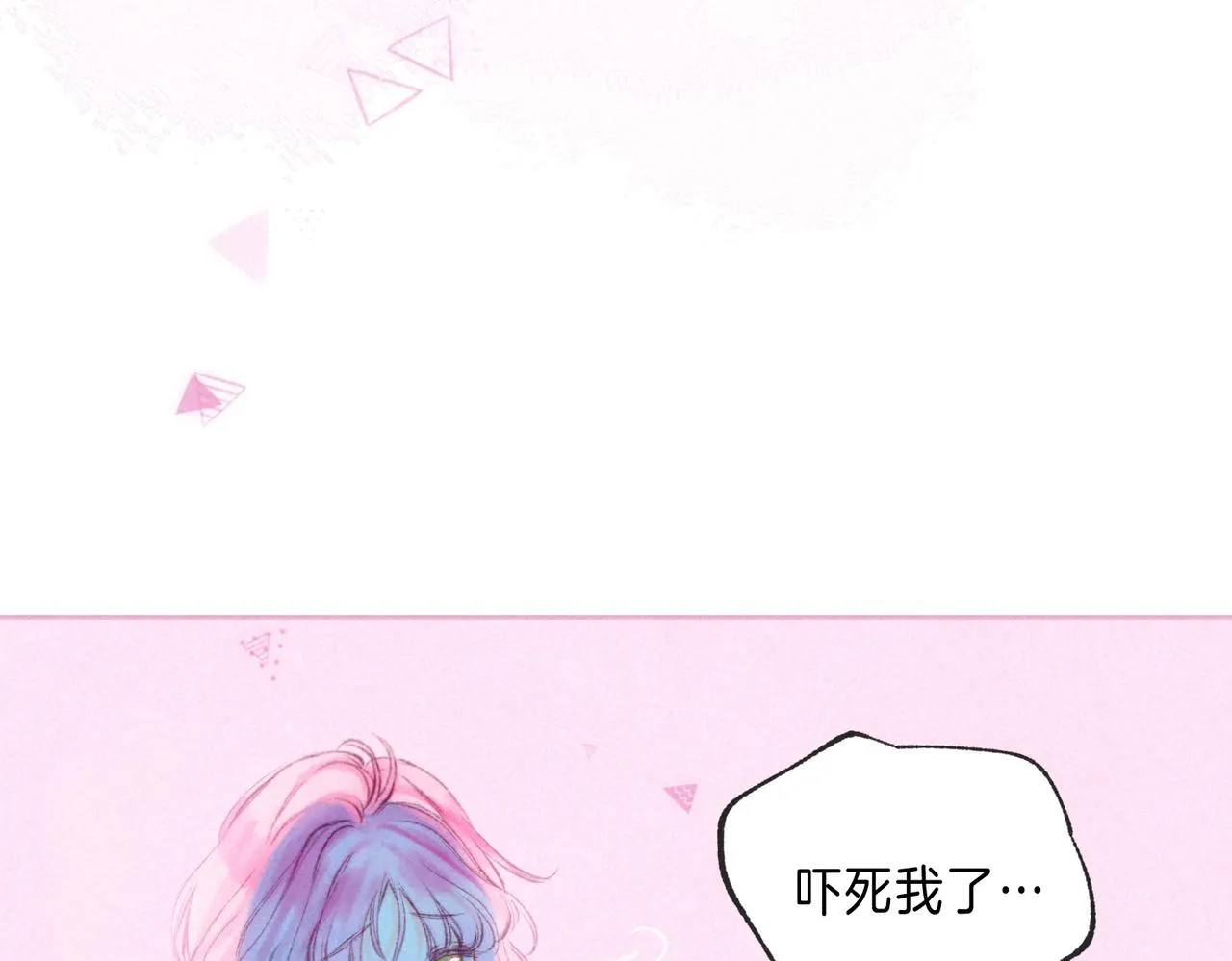 第37话 亲你怎么了 第61页