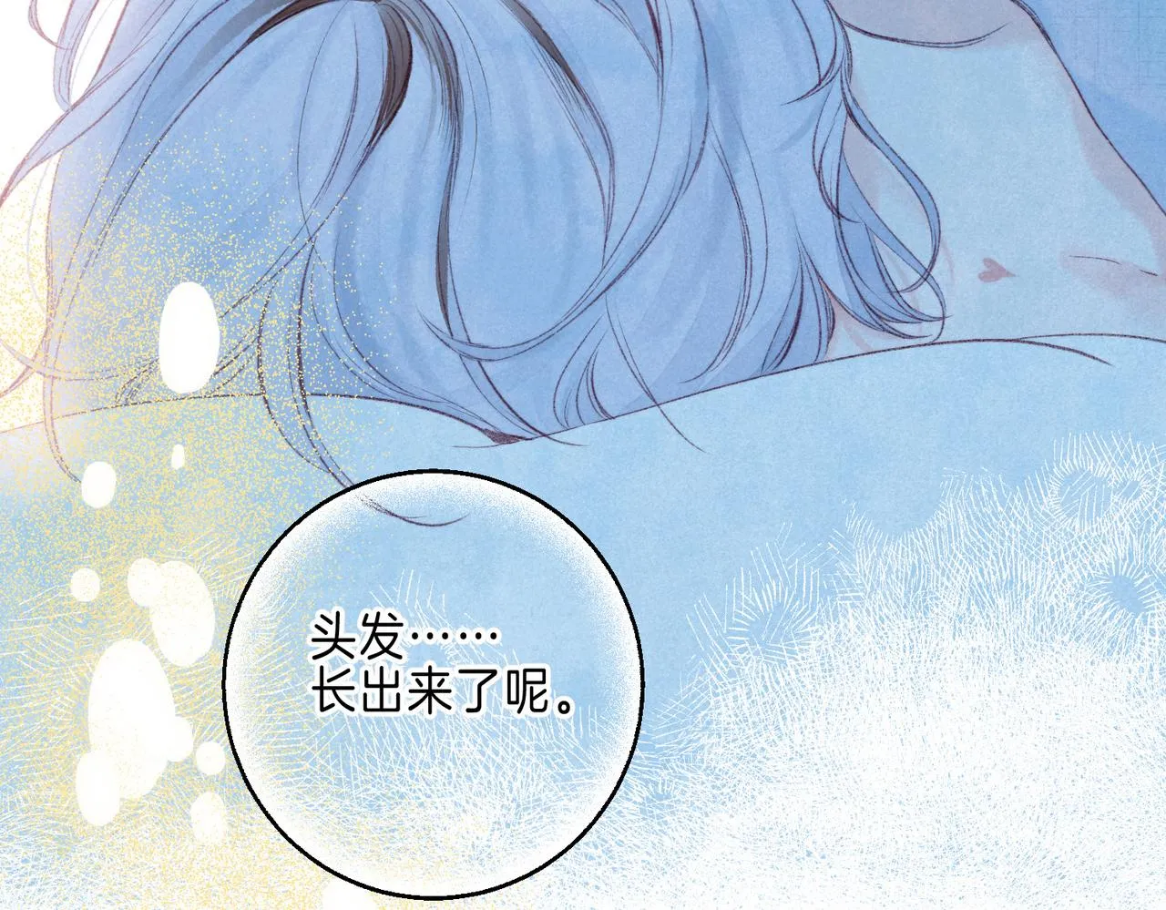第37话 亲你怎么了 第64页