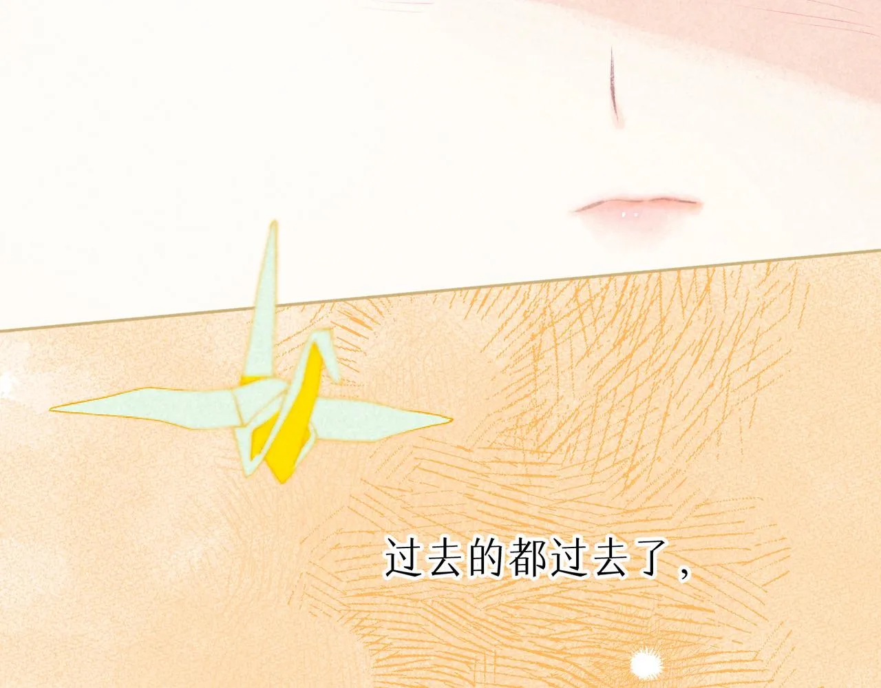 第37话 亲你怎么了 第71页