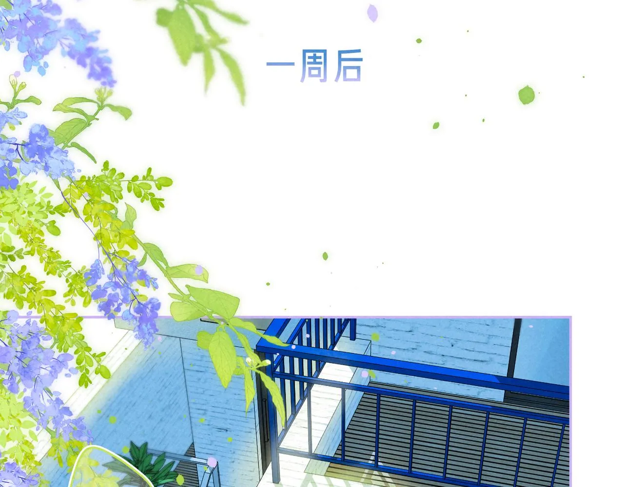 第37话 亲你怎么了 第77页