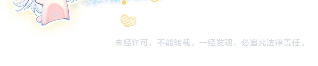 第37话 亲你怎么了 第87页