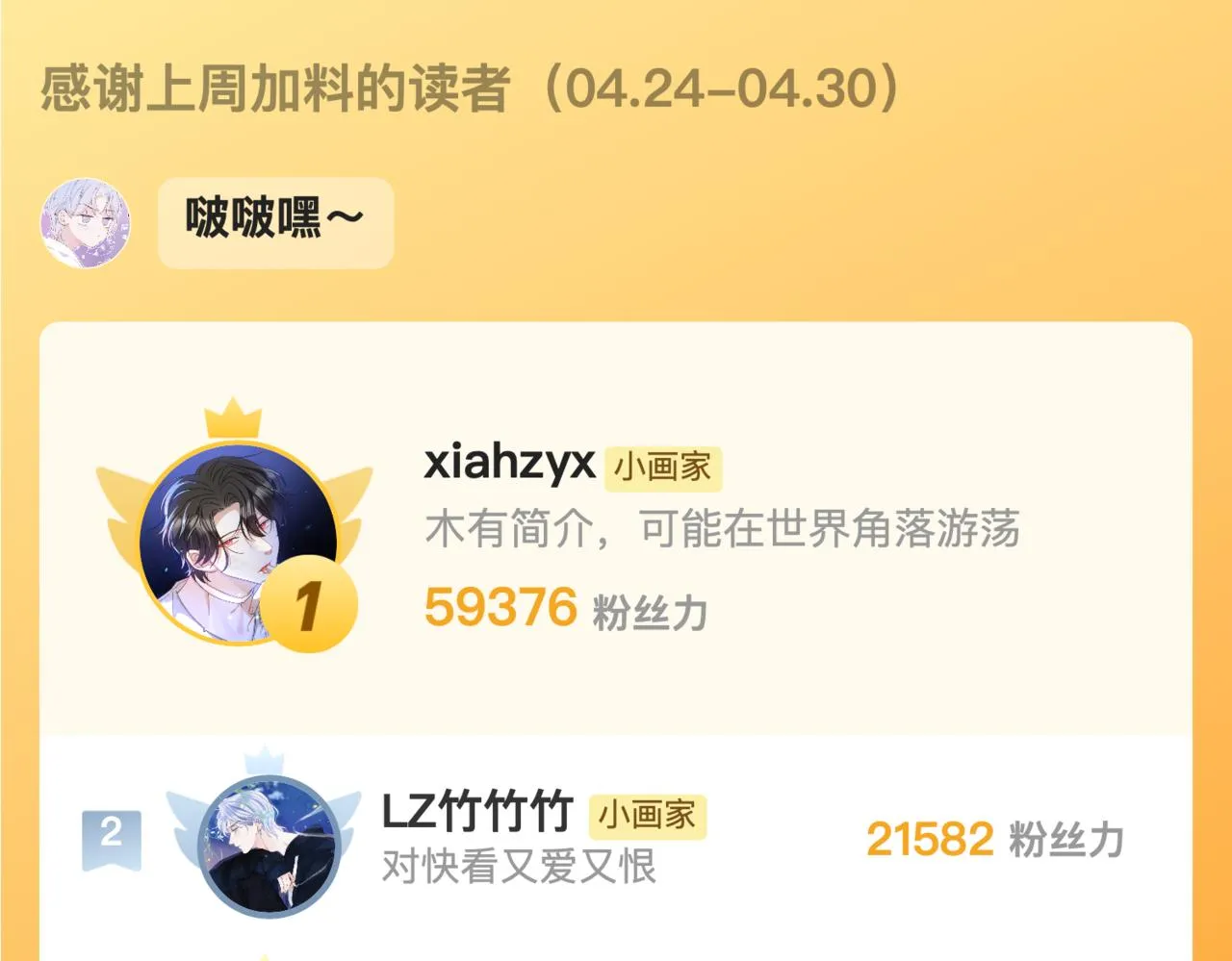 第37话 亲你怎么了 第92页