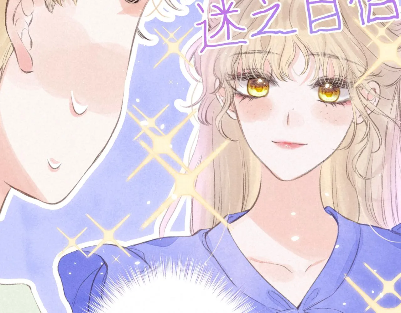 第38话 乱室佳人 第7页