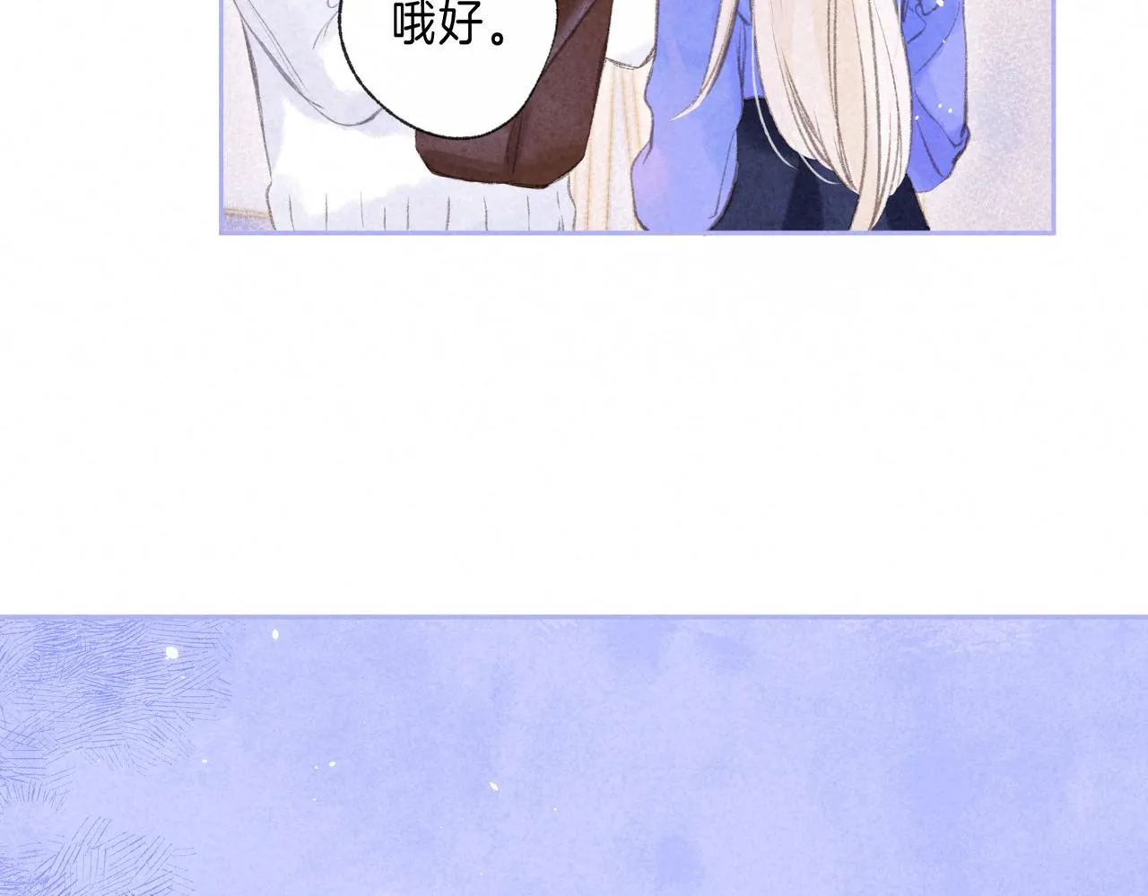 第38话 乱室佳人 第10页