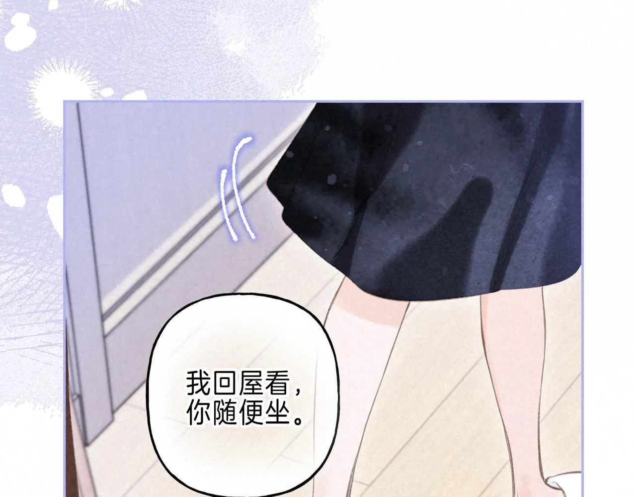 第38话 乱室佳人 第12页