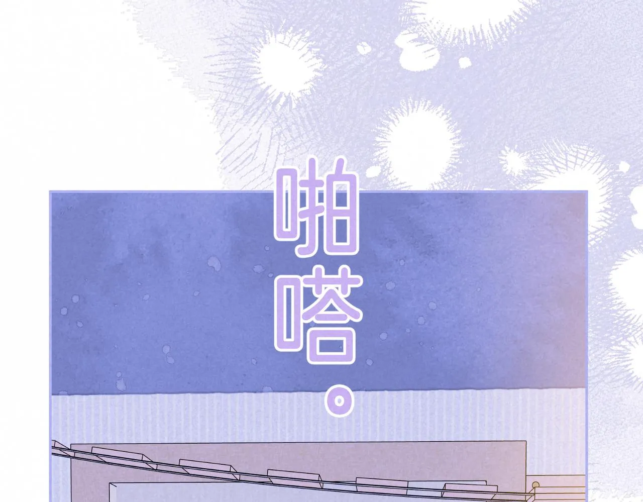 第38话 乱室佳人 第14页