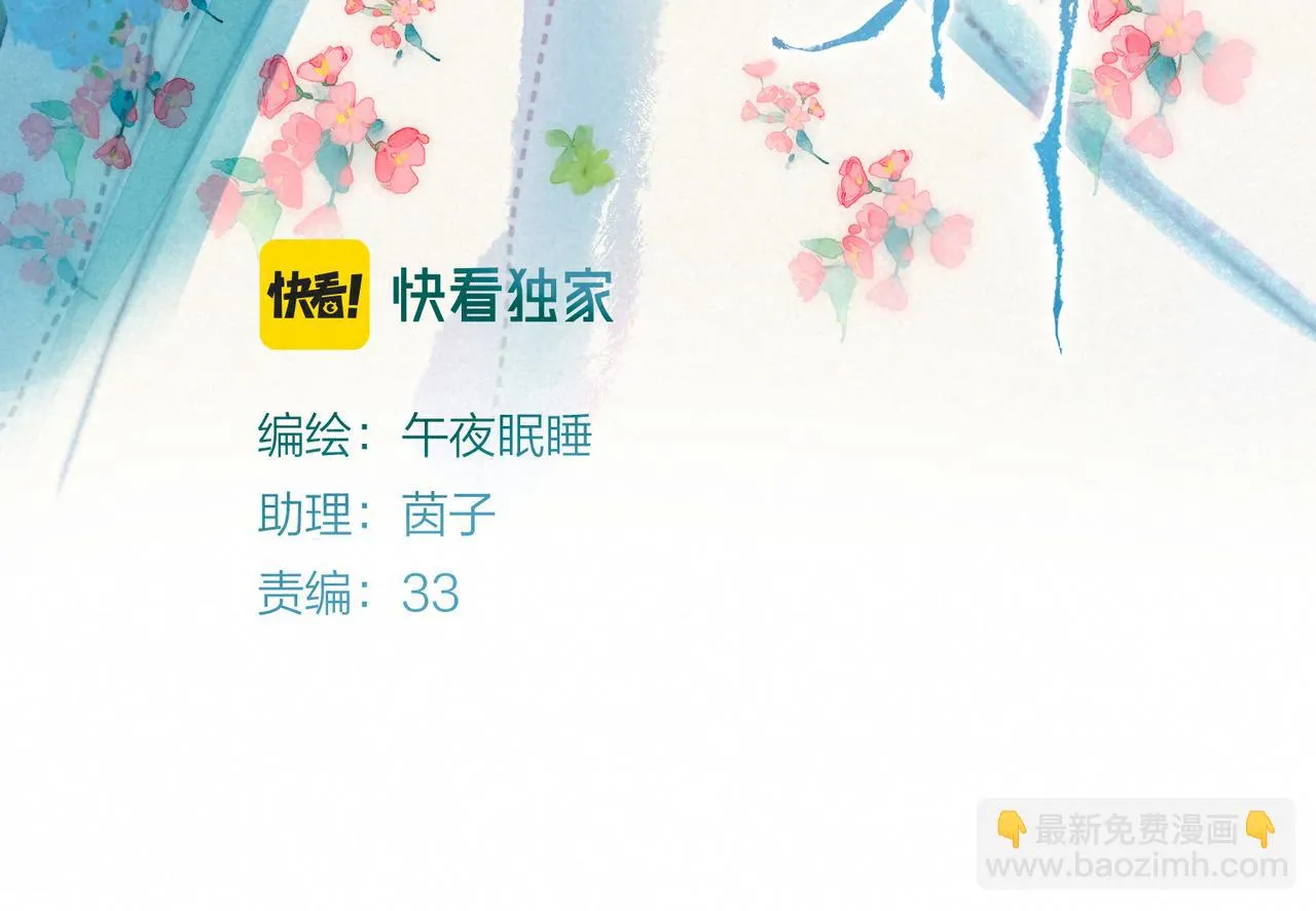 第38话 乱室佳人 第19页