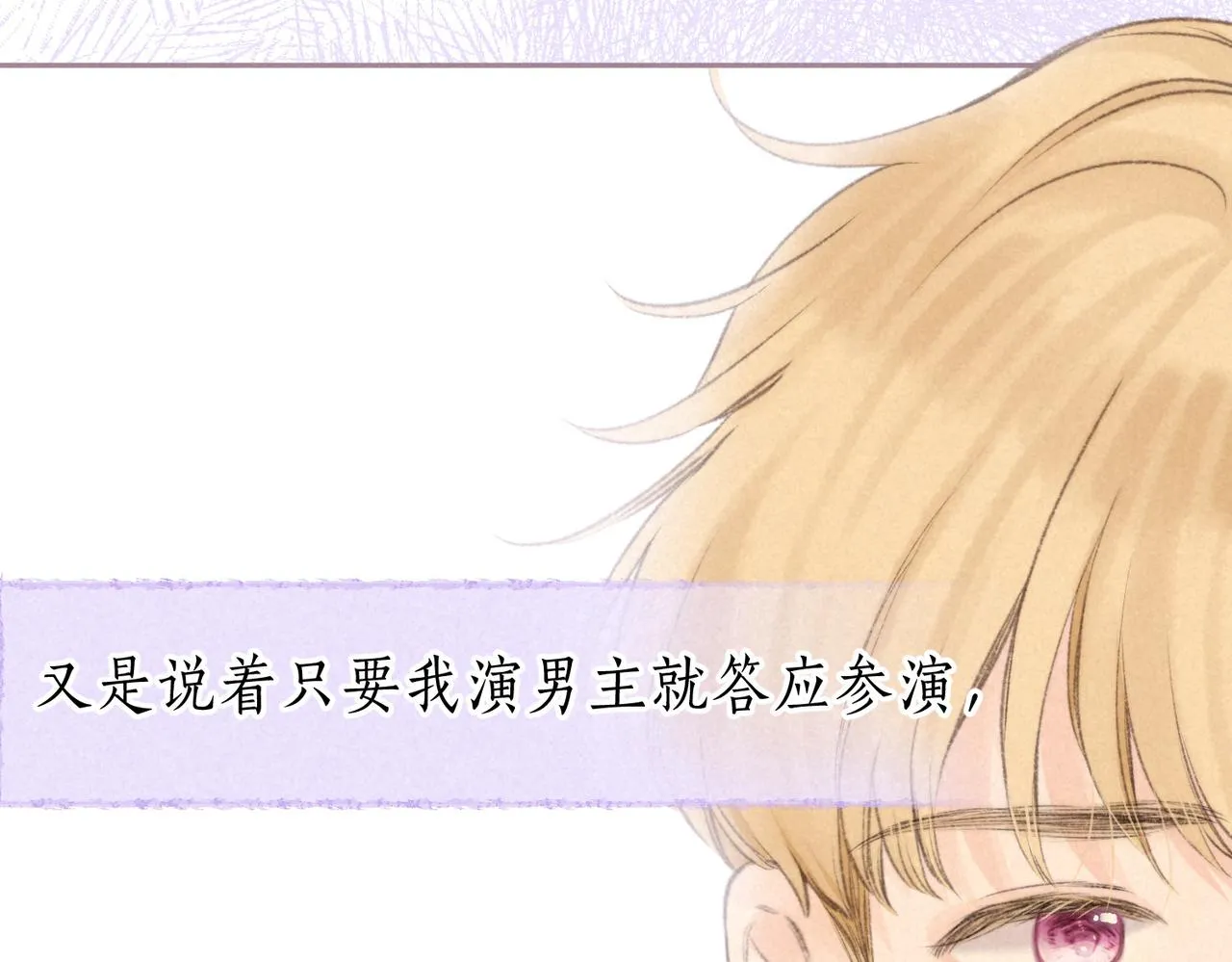 第38话 乱室佳人 第25页