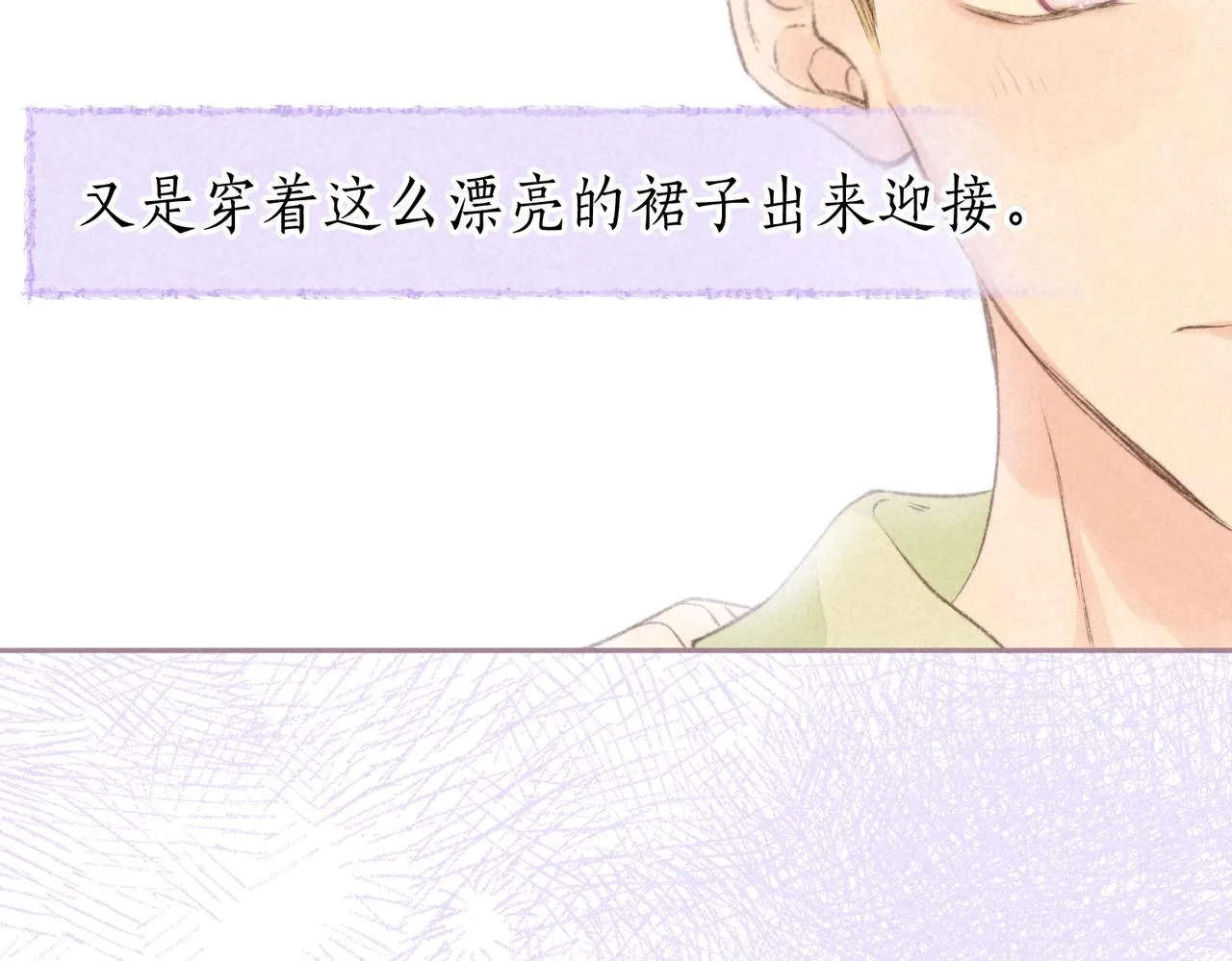 第38话 乱室佳人 第26页