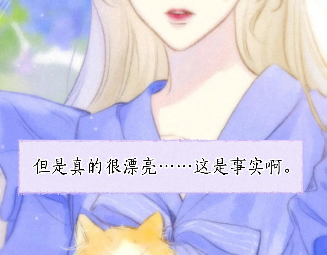 第38话 乱室佳人 第30页
