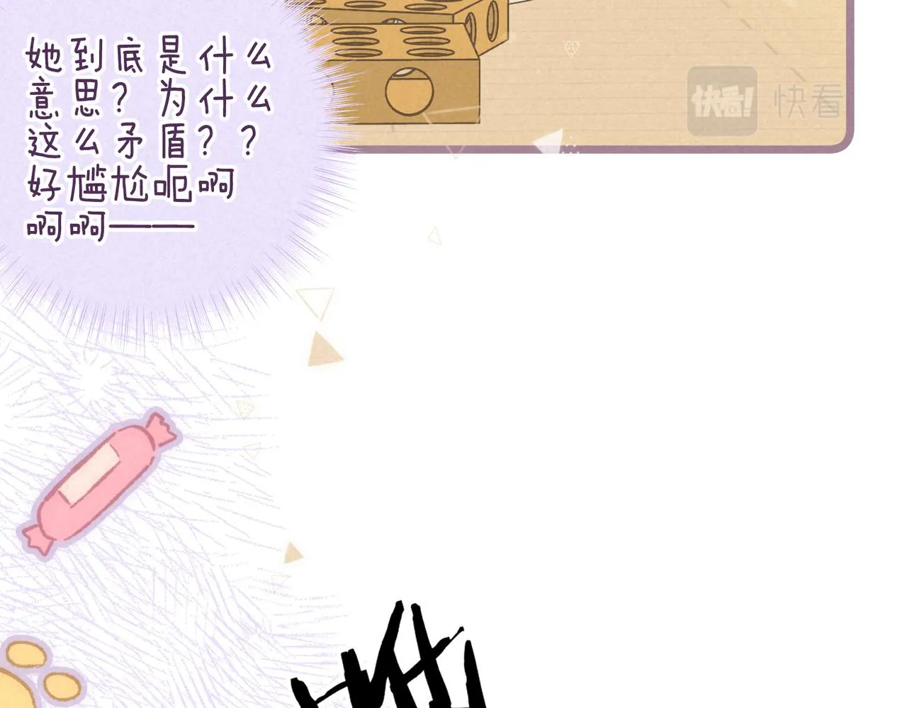 第38话 乱室佳人 第33页