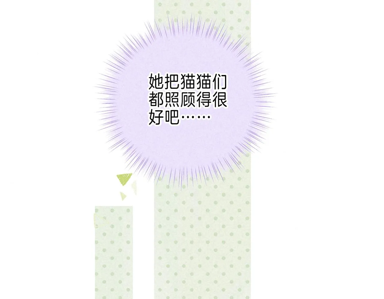 第38话 乱室佳人 第43页