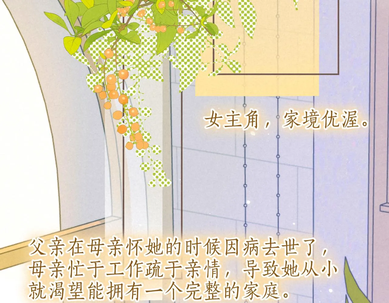 第38话 乱室佳人 第56页