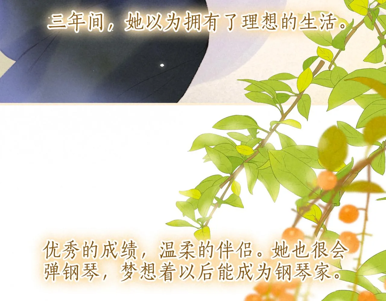 第38话 乱室佳人 第59页