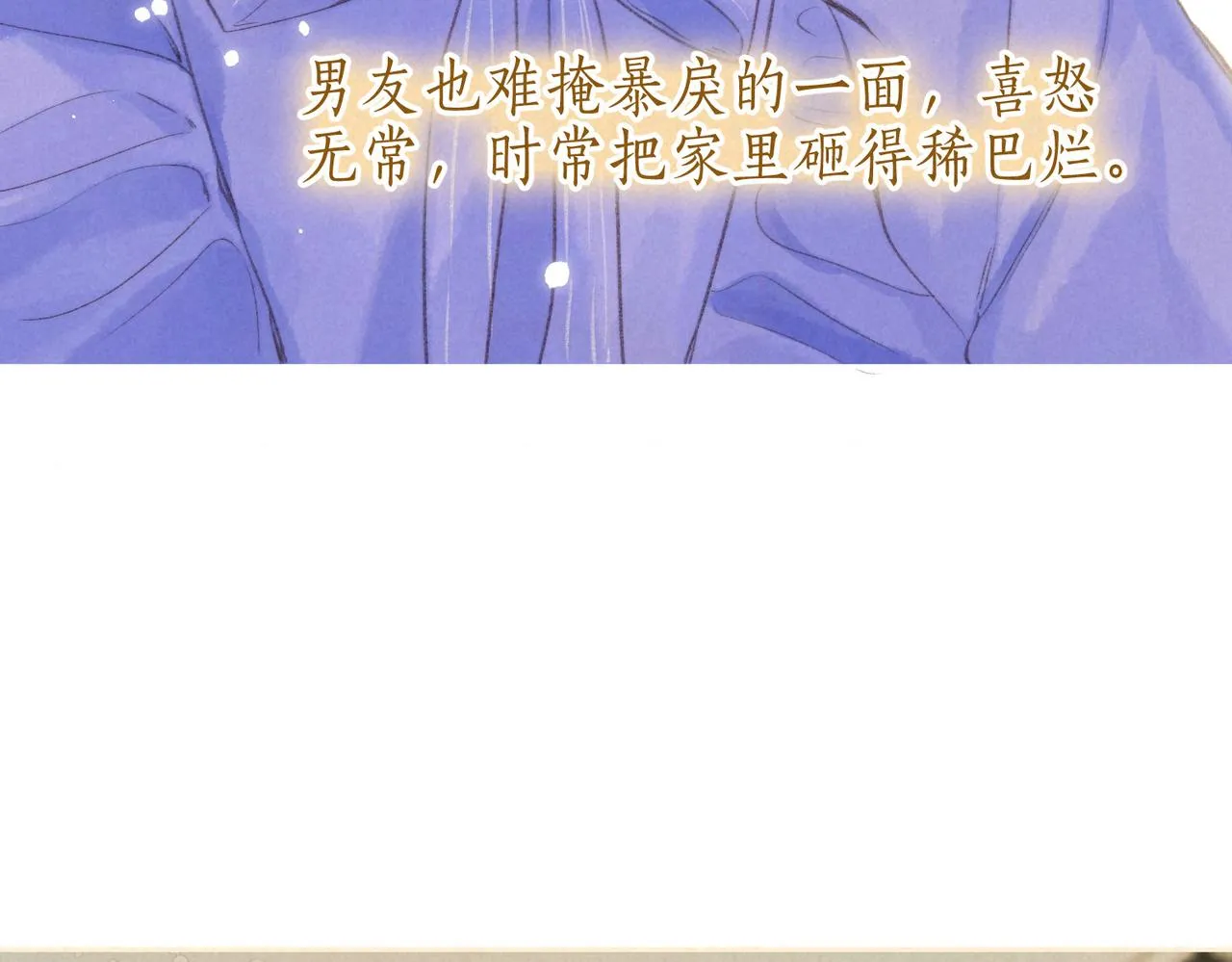第38话 乱室佳人 第62页