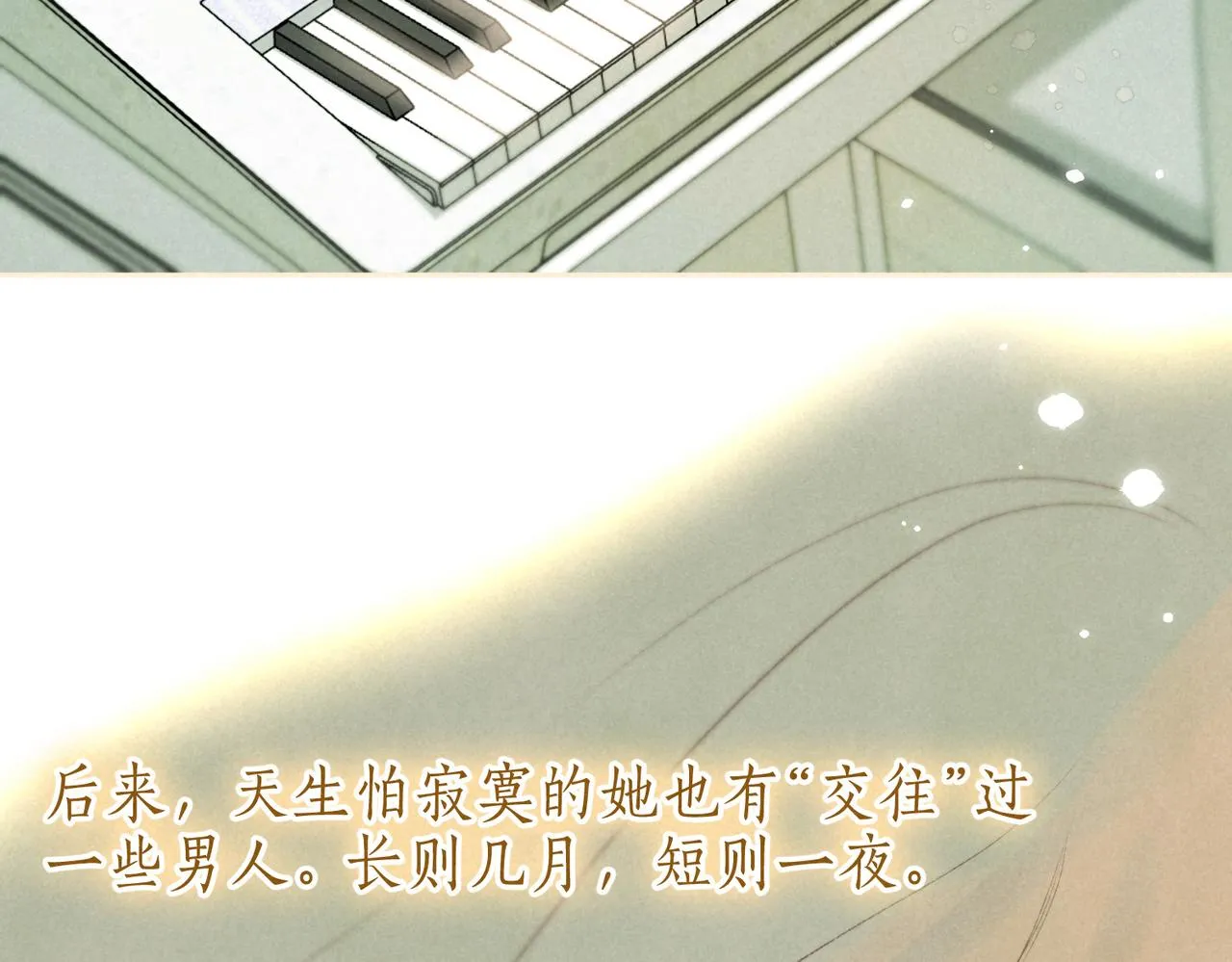 第38话 乱室佳人 第64页