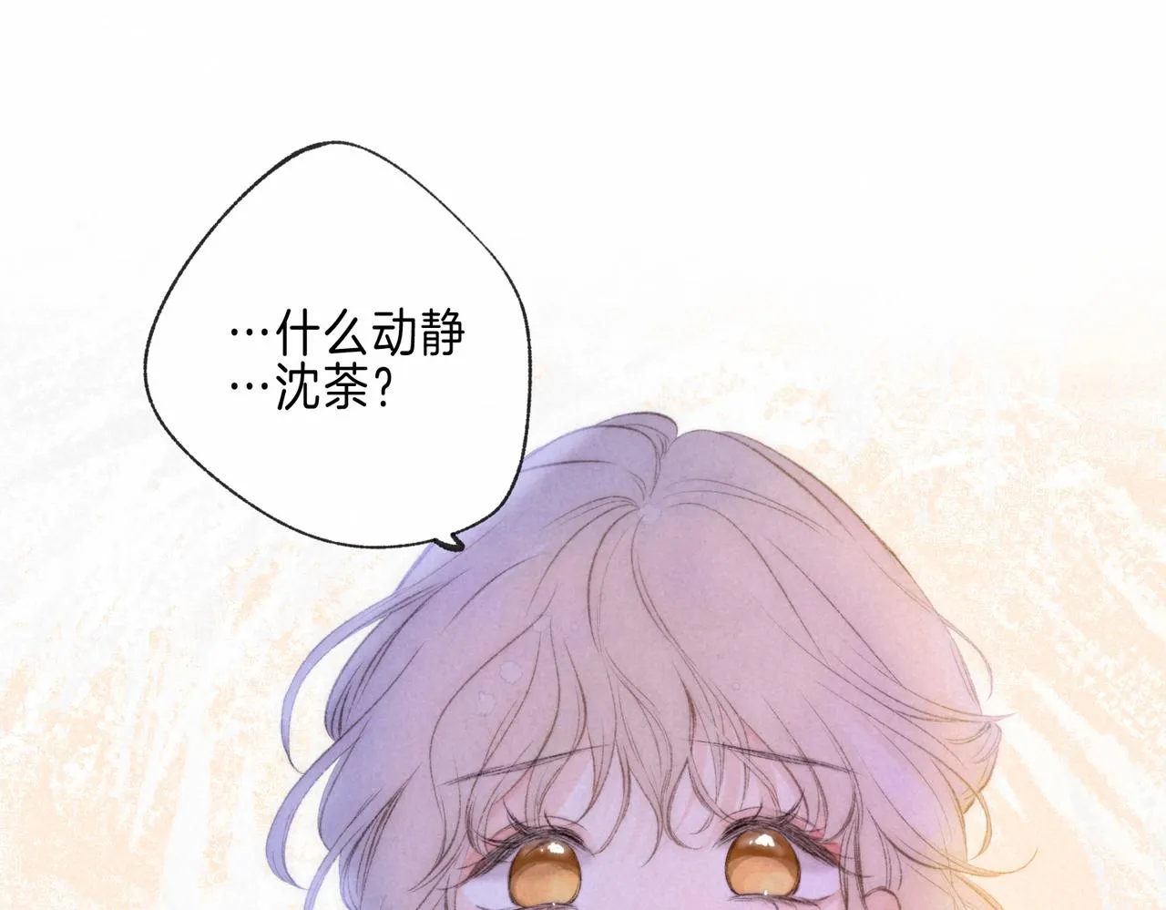 第38话 乱室佳人 第69页