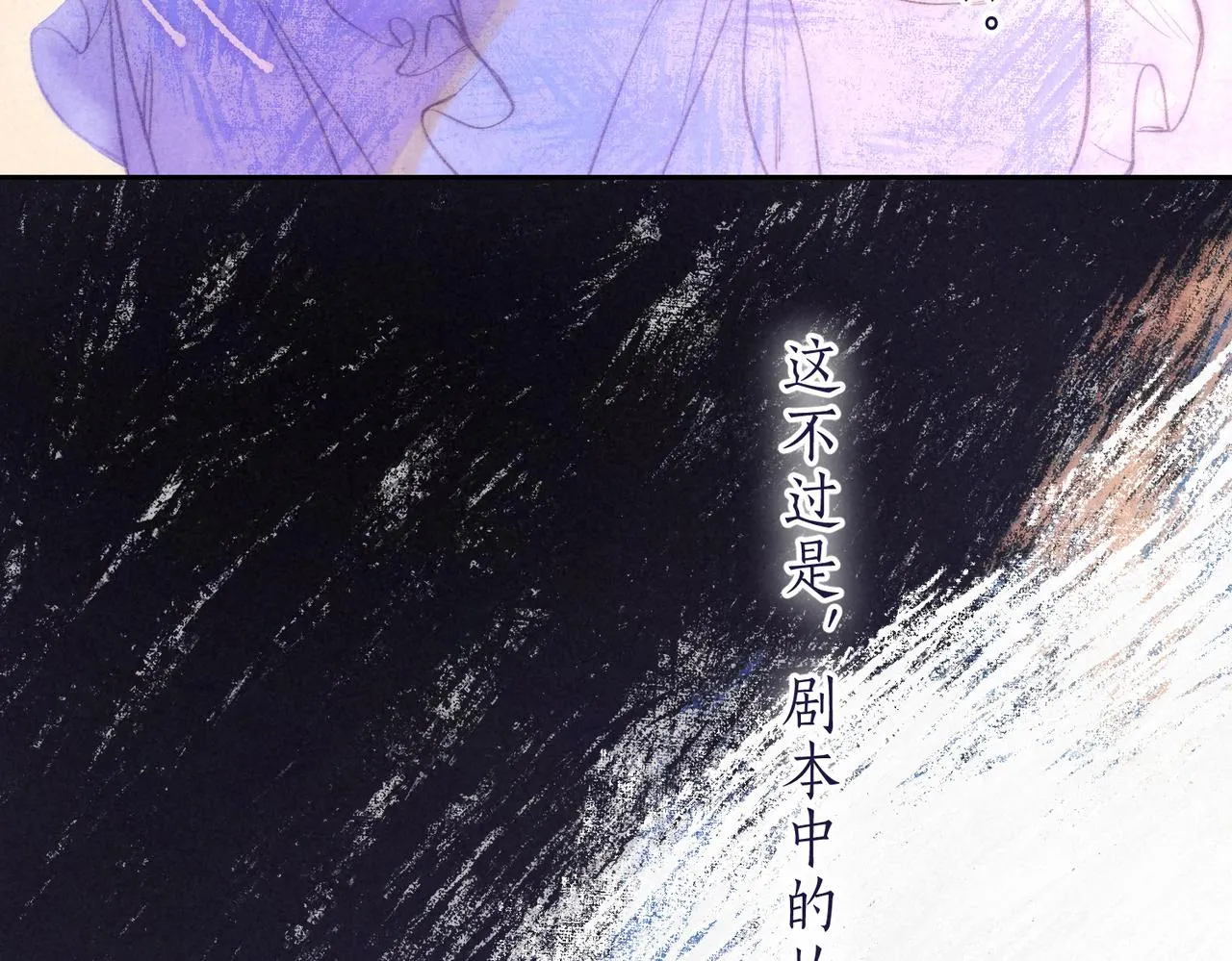 第38话 乱室佳人 第71页