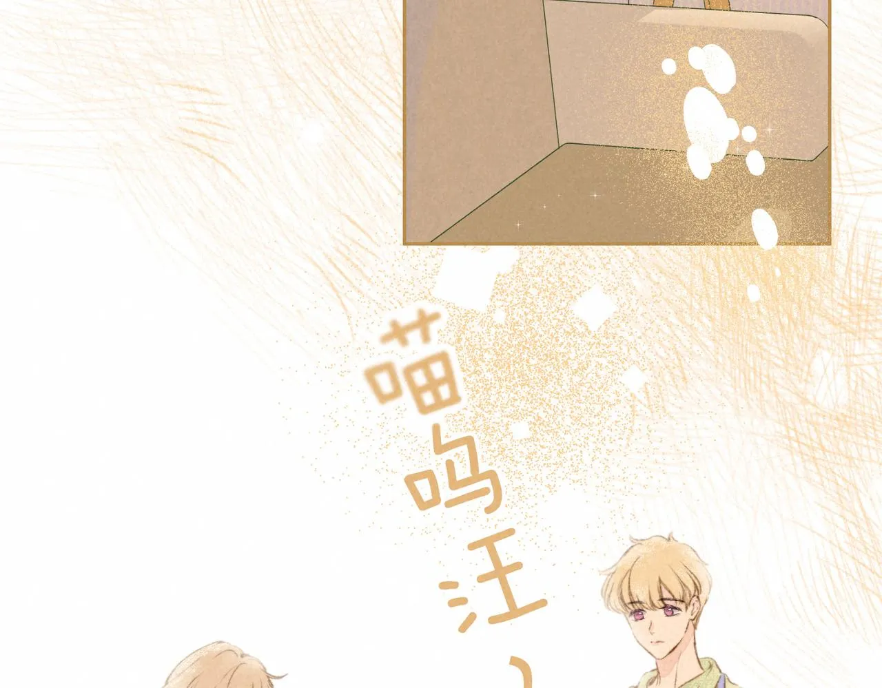 第38话 乱室佳人 第79页