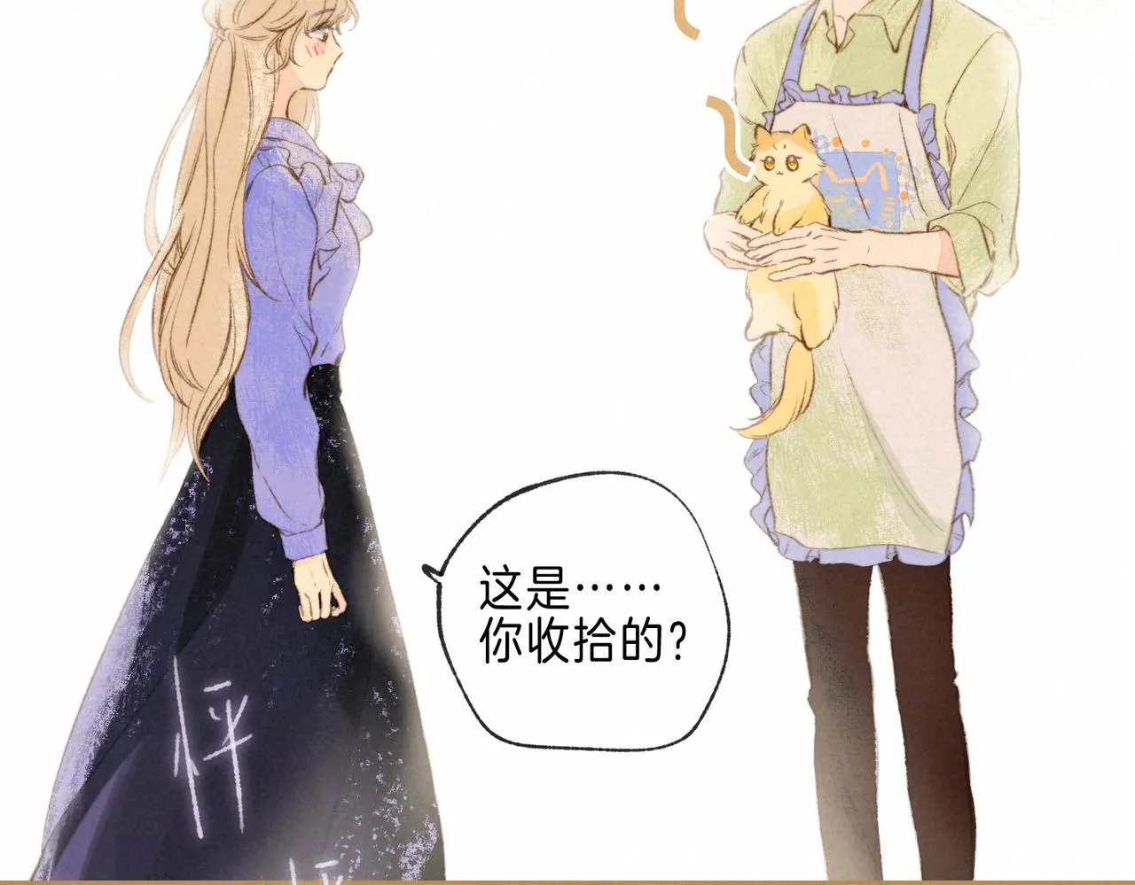 第38话 乱室佳人 第80页