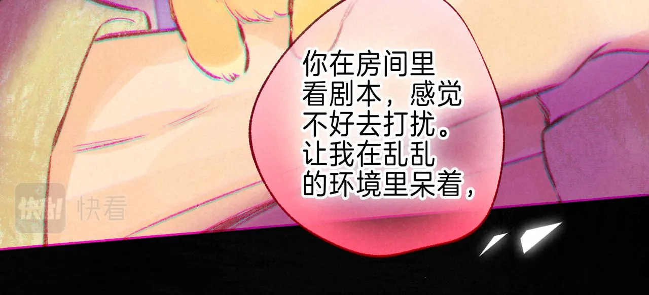 第38话 乱室佳人 第85页