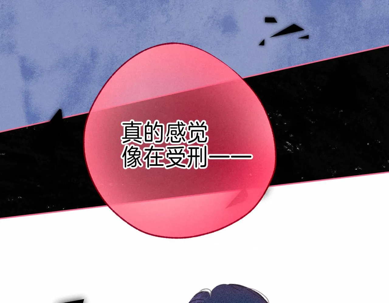 第38话 乱室佳人 第88页