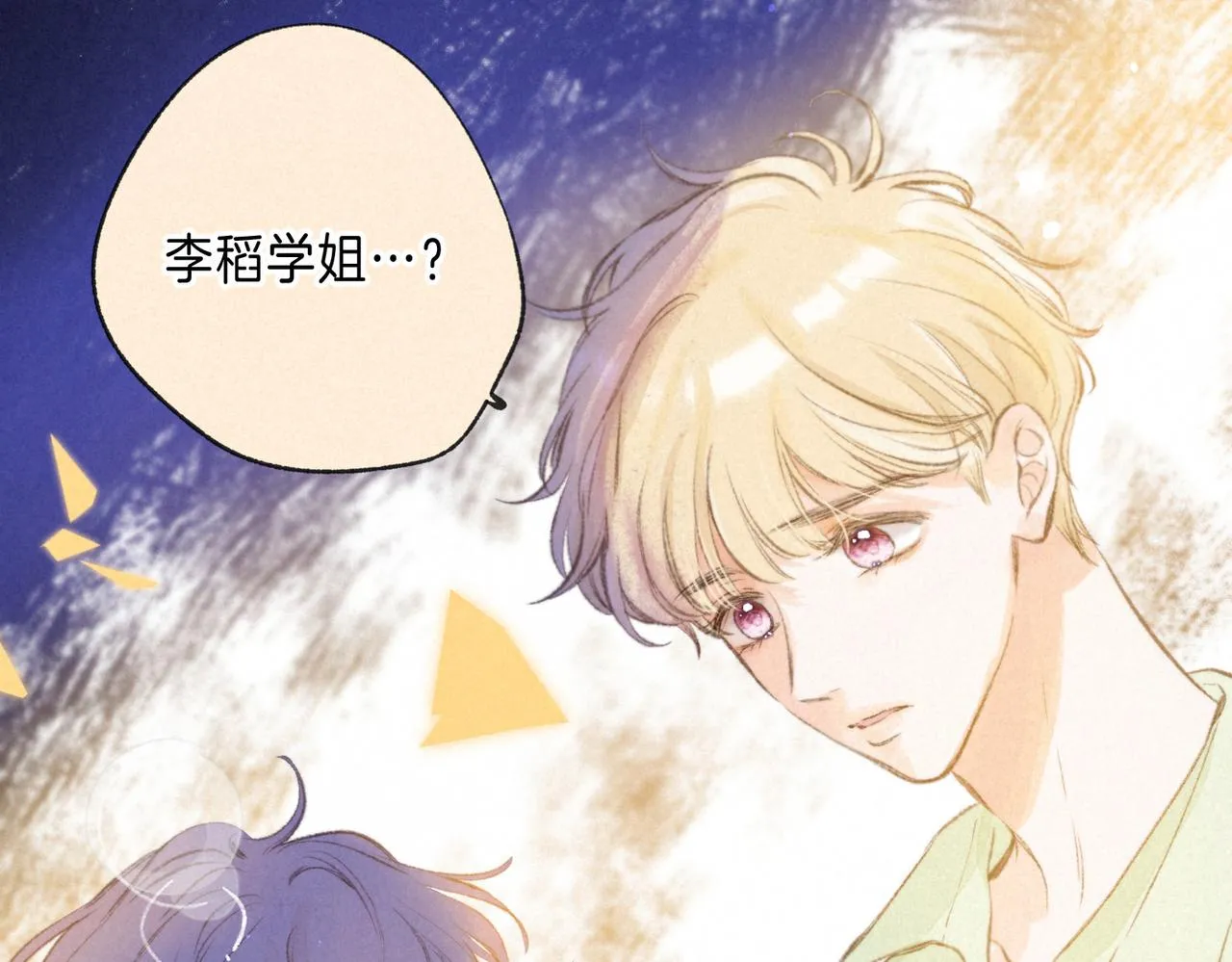 第38话 乱室佳人 第92页