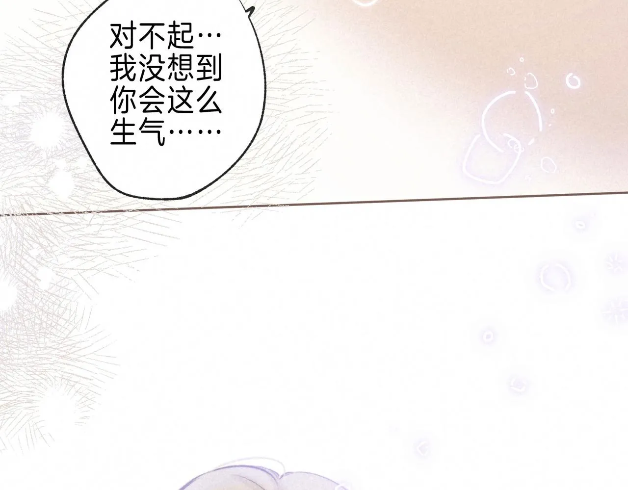 第38话 乱室佳人 第96页