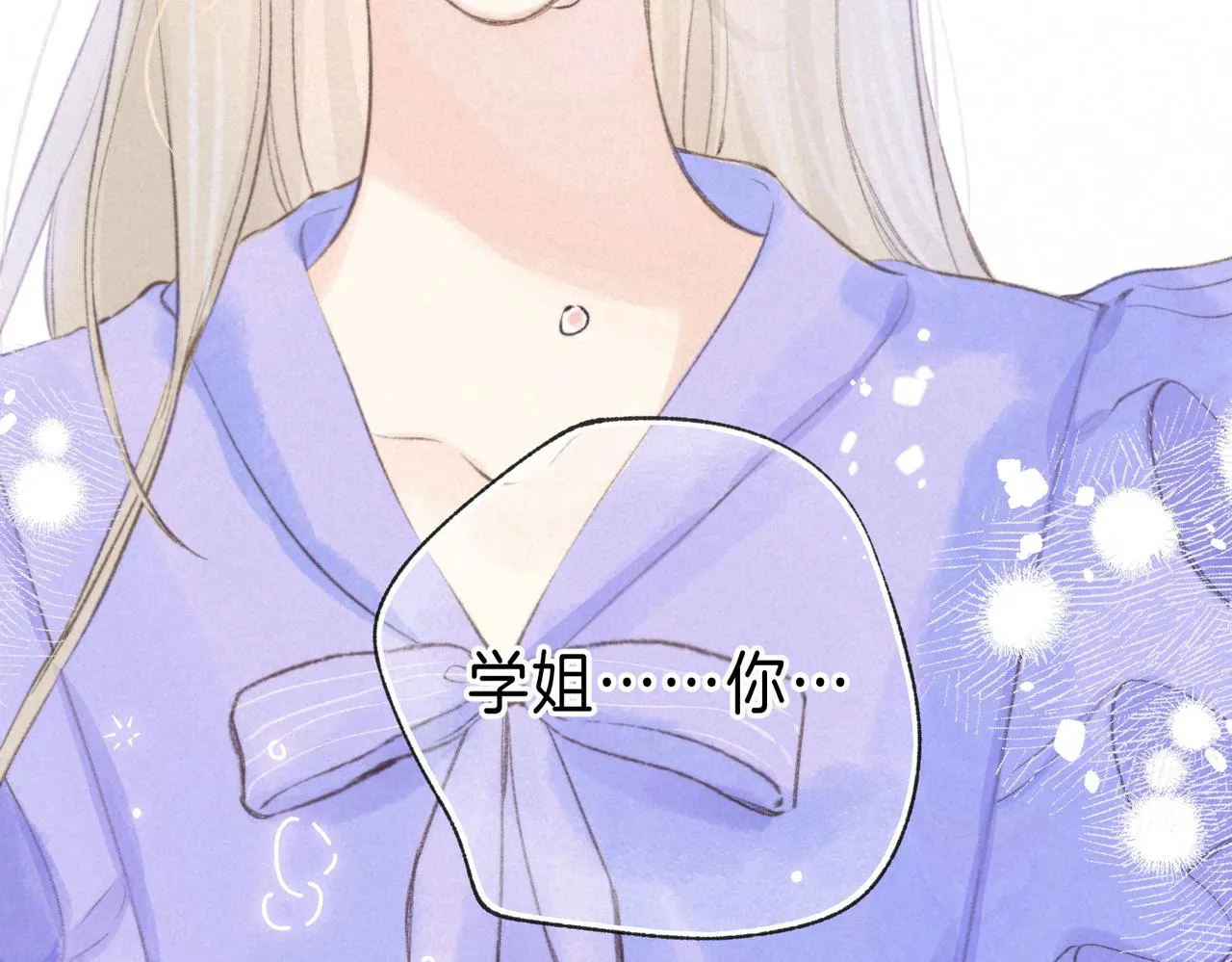 第38话 乱室佳人 第98页