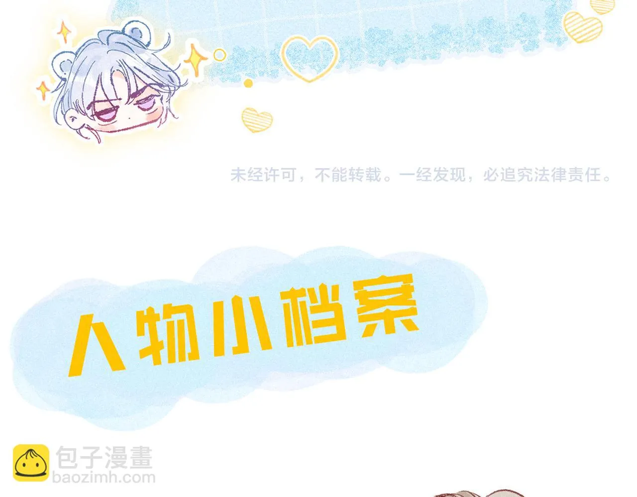 第38话 乱室佳人 第102页