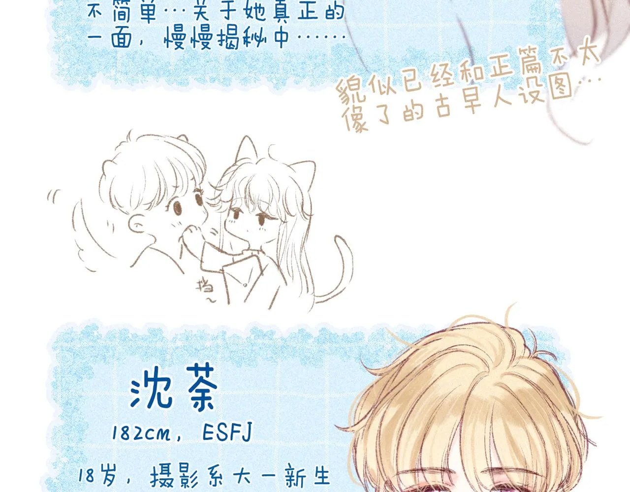 第38话 乱室佳人 第104页
