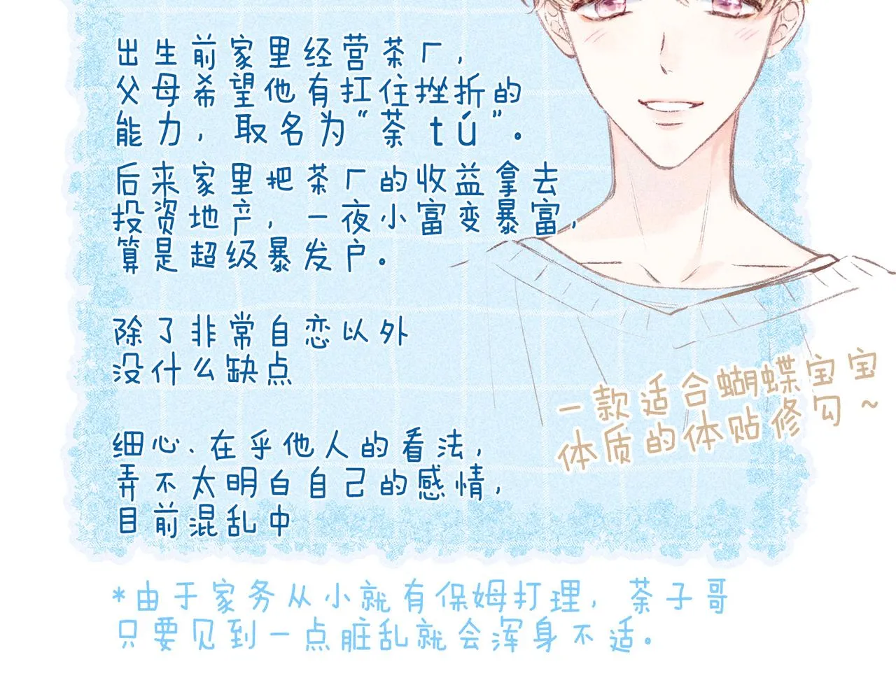 第38话 乱室佳人 第105页