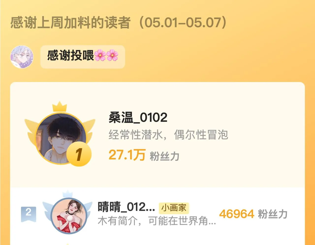 第38话 乱室佳人 第111页