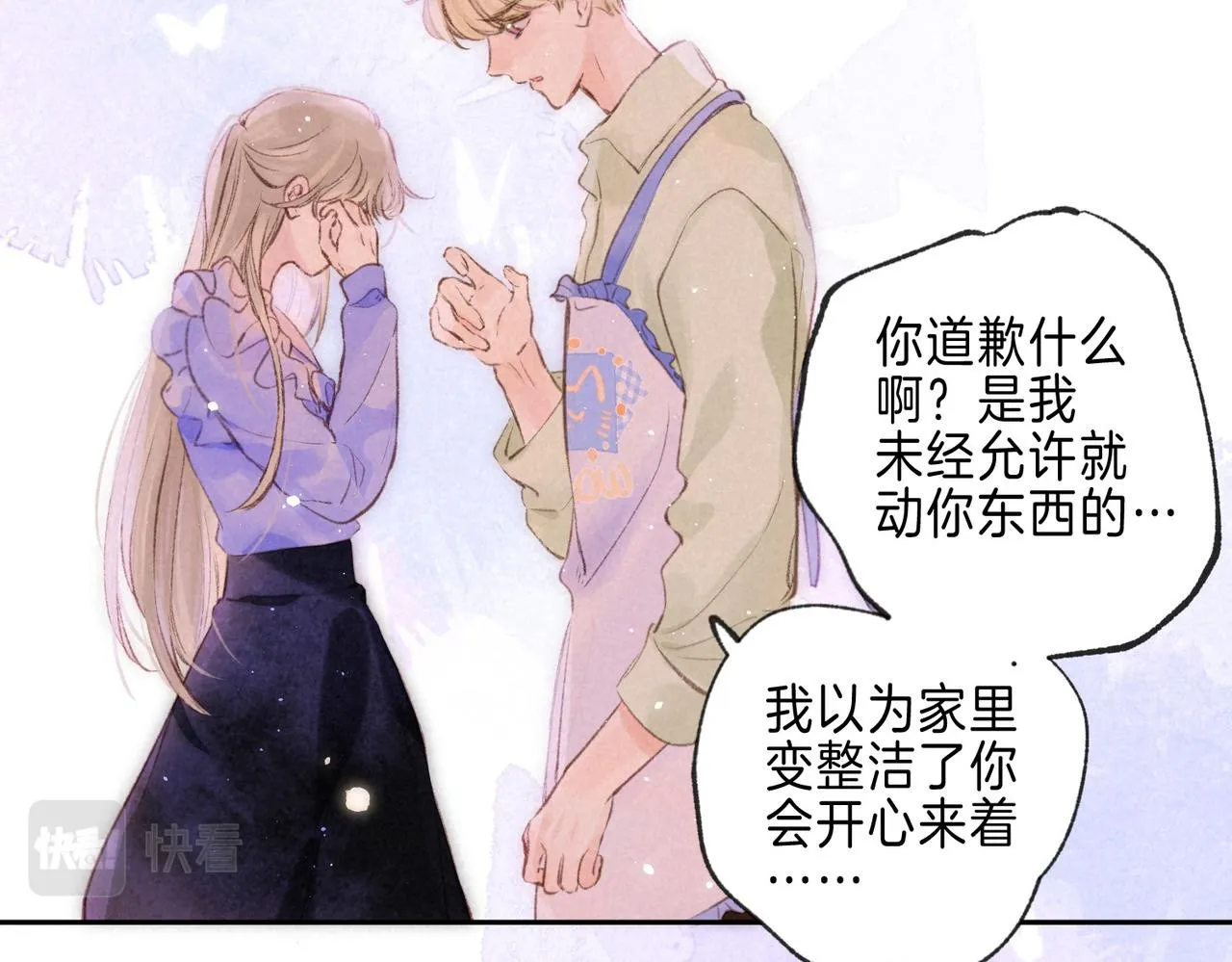 第39话 野玫瑰 第2页