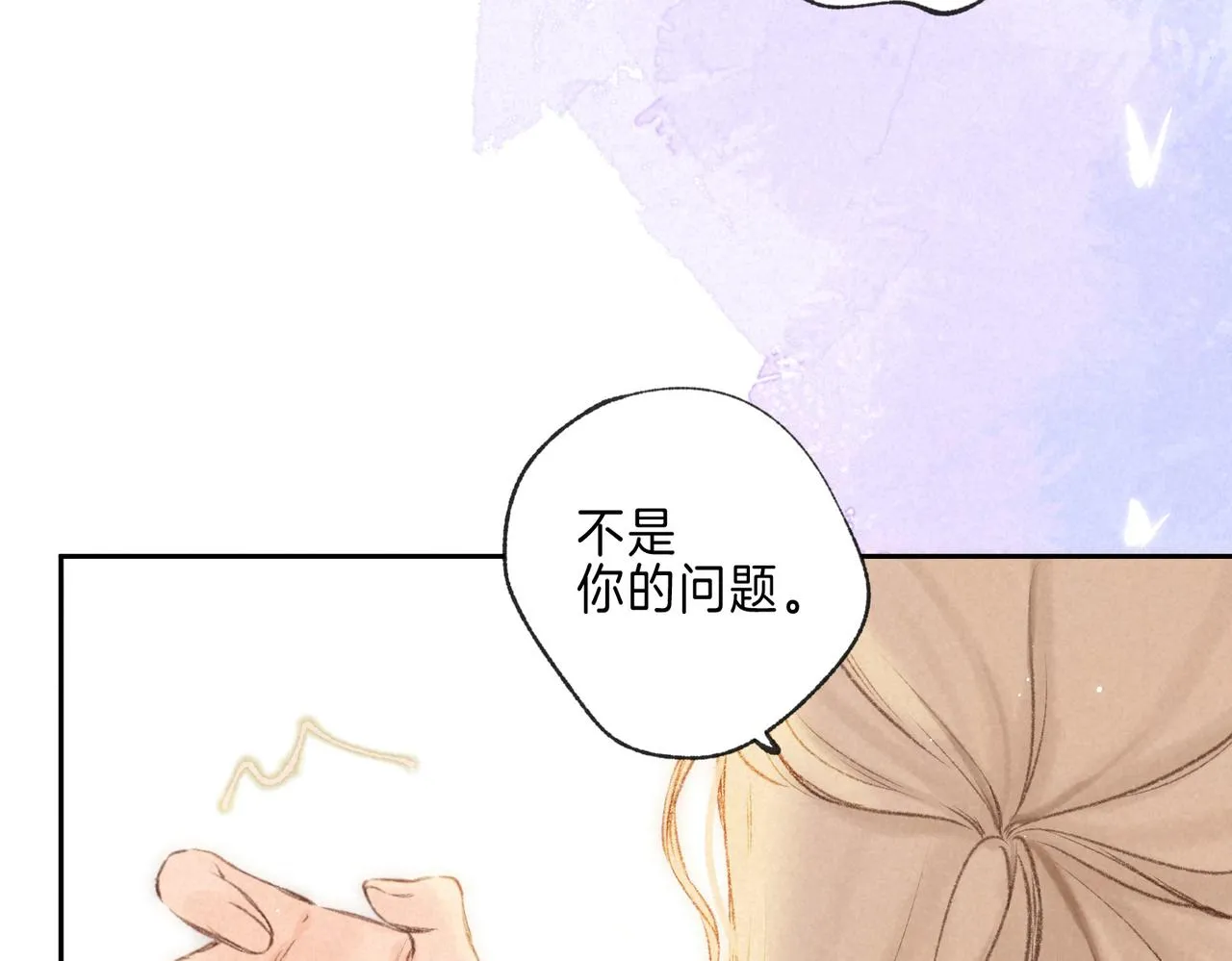 第39话 野玫瑰 第3页