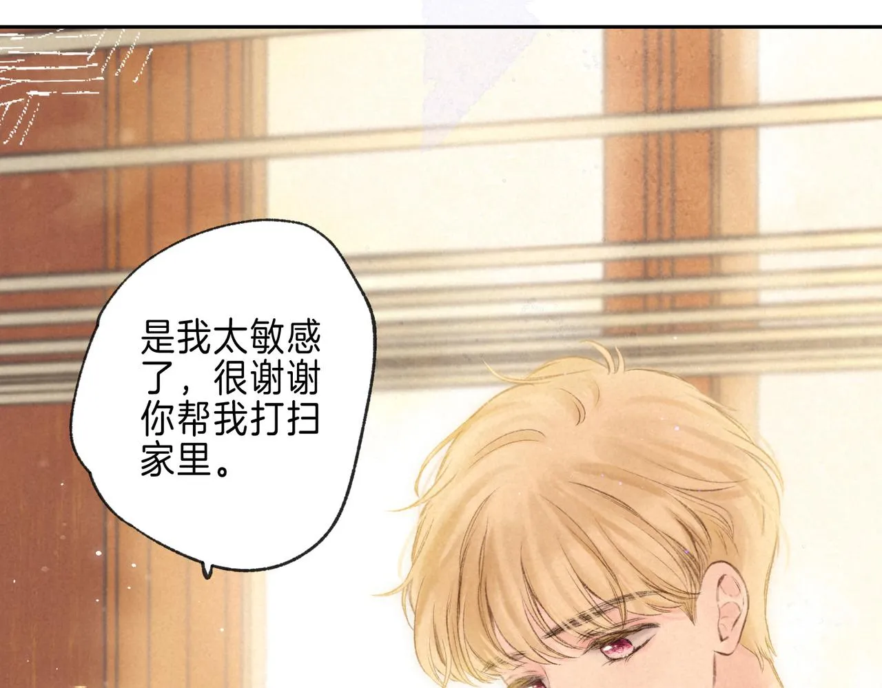 第39话 野玫瑰 第5页